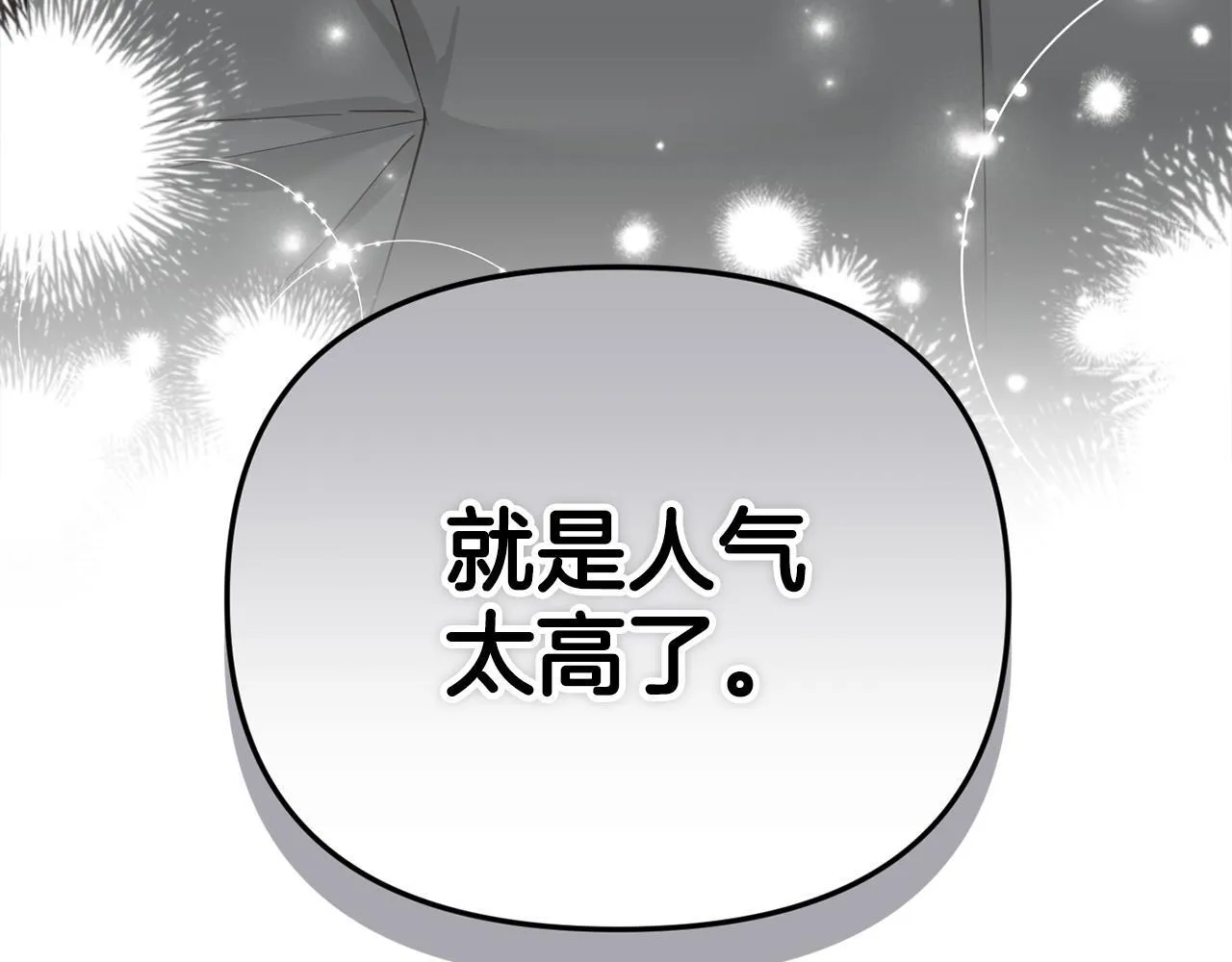第11话 与皇帝共舞 第170页
