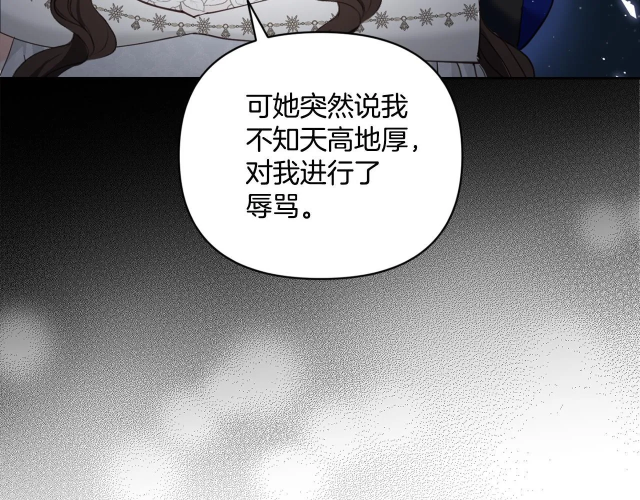 第12话 并非无足轻重 第45页