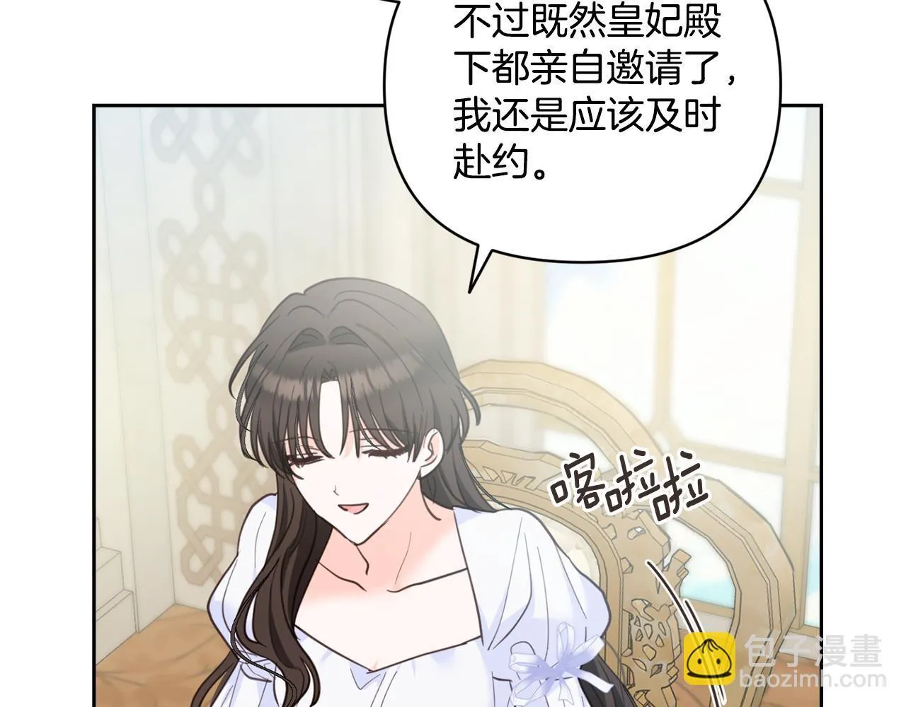 第13话 不能被动摇 第158页