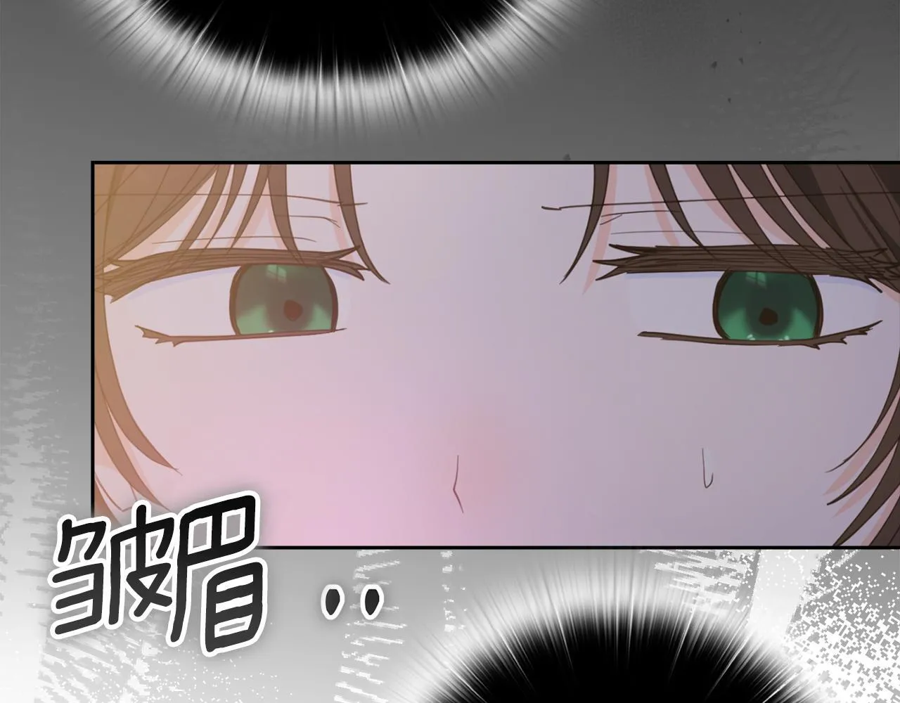 第14话 皇妃的坦诚 第112页