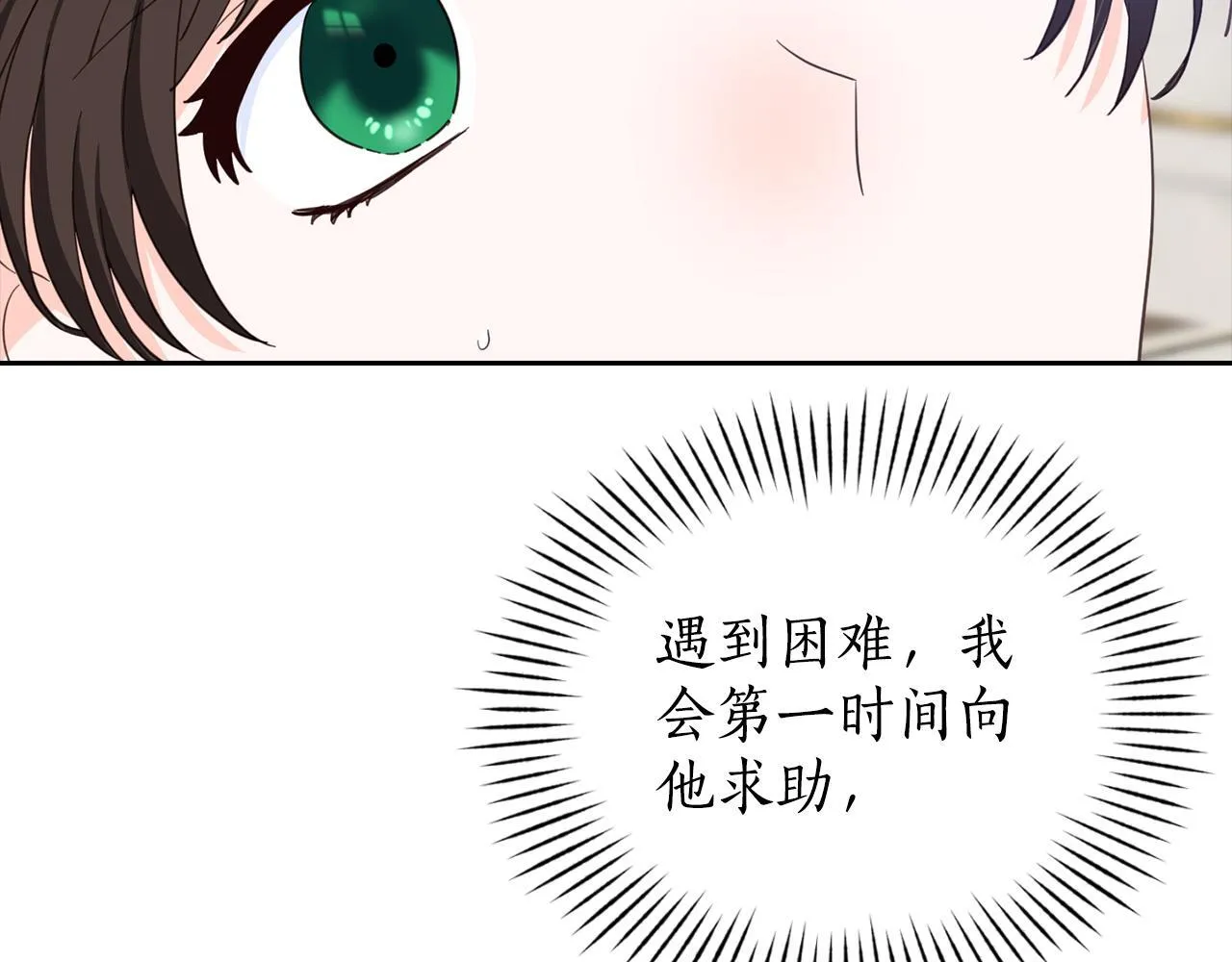第15话 浴室刺杀 第142页
