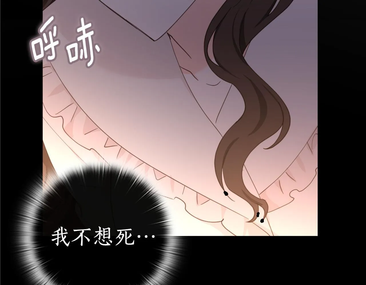 第16话 贵妃的遗书 第118页
