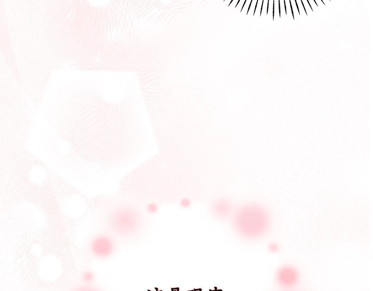 第17话 告白 第96页