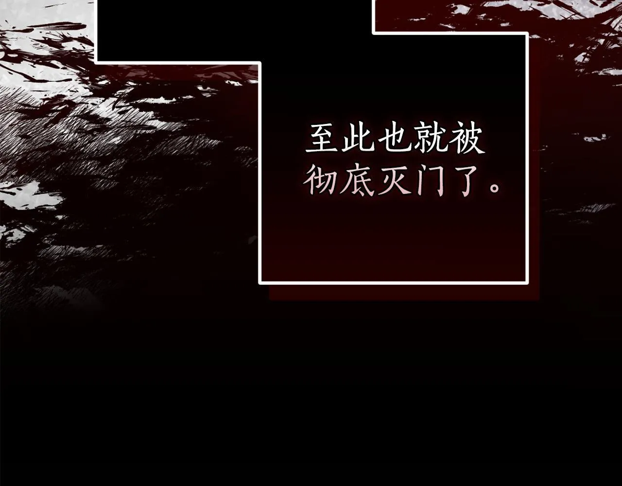 第19话 我的墓碑？ 第197页