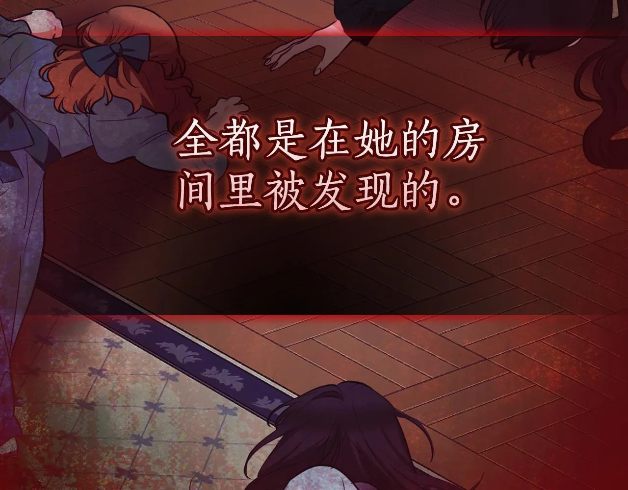 第20话 痛苦的回忆 第9页