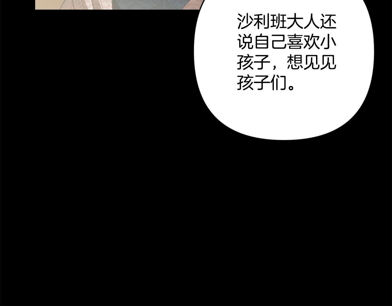 第20话 痛苦的回忆 第102页