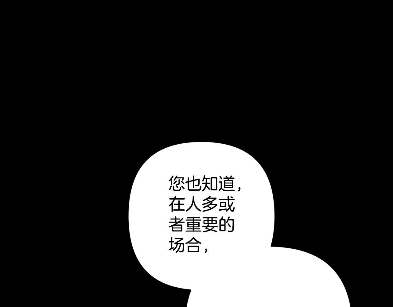 第20话 痛苦的回忆 第113页