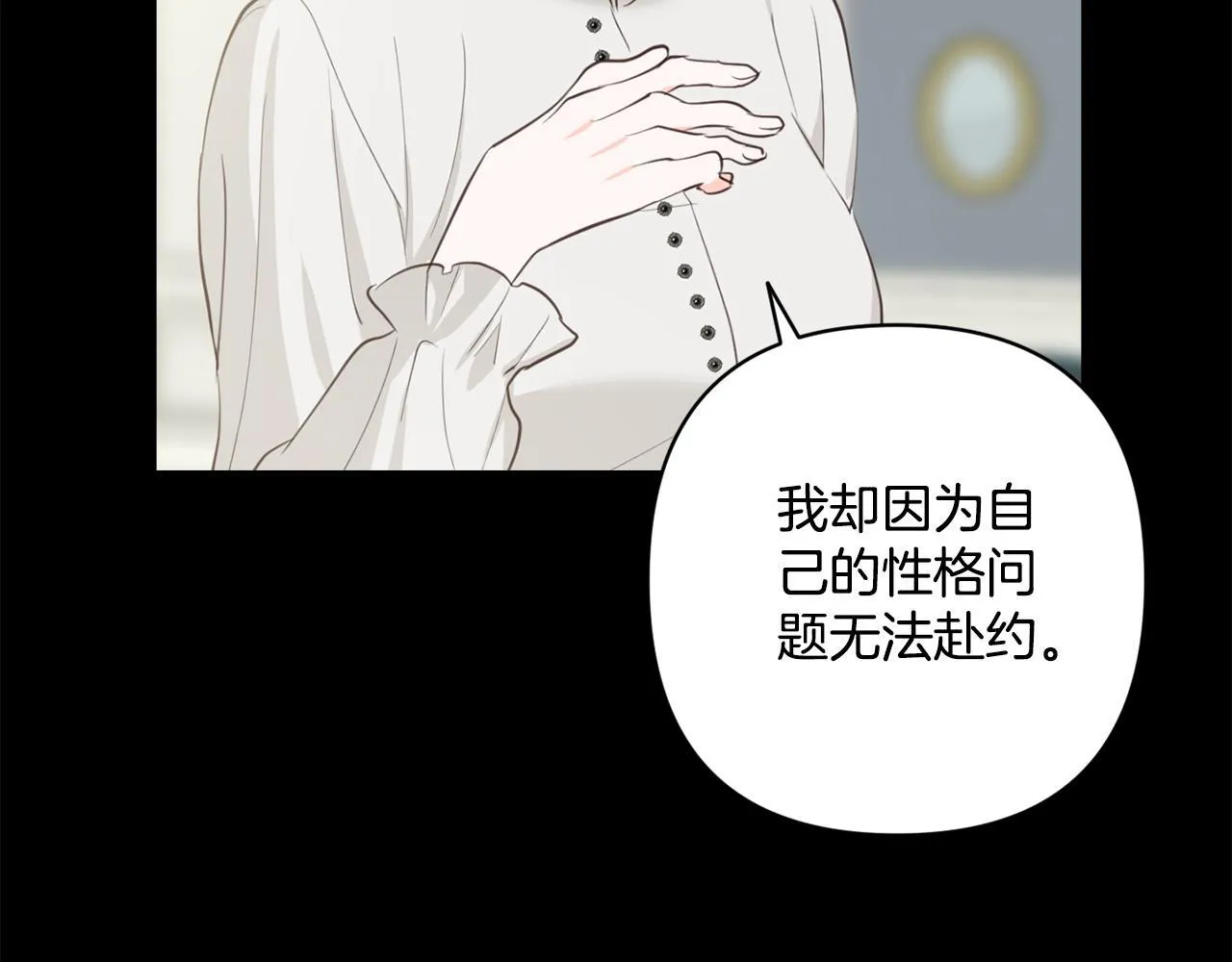 第20话 痛苦的回忆 第120页