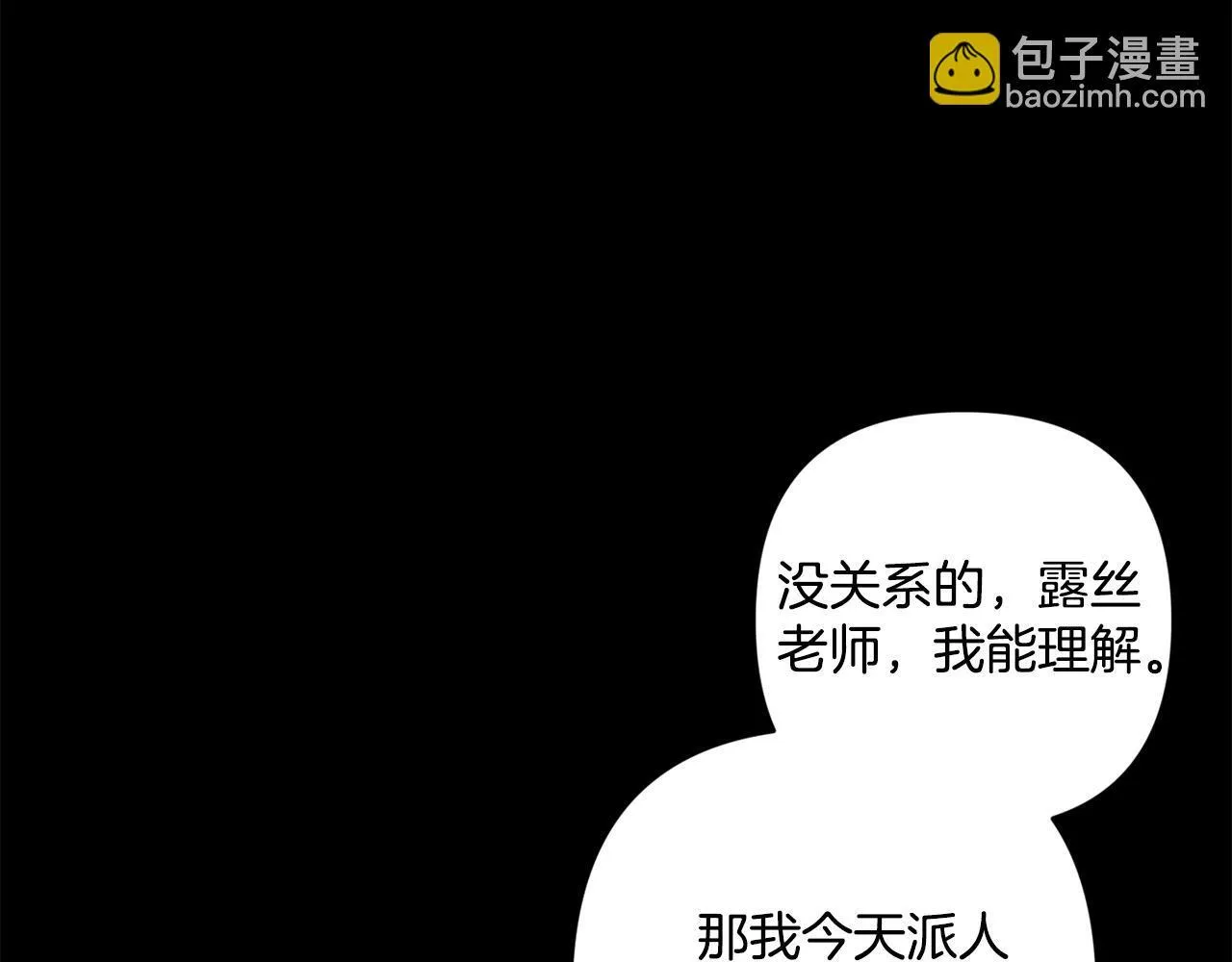 第20话 痛苦的回忆 第121页