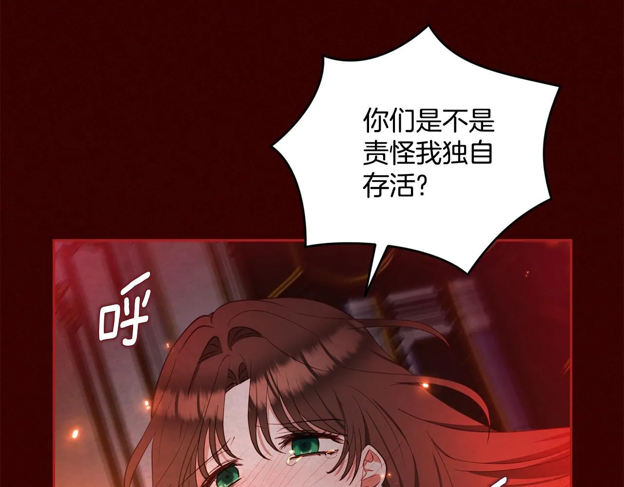 第20话 痛苦的回忆 第164页