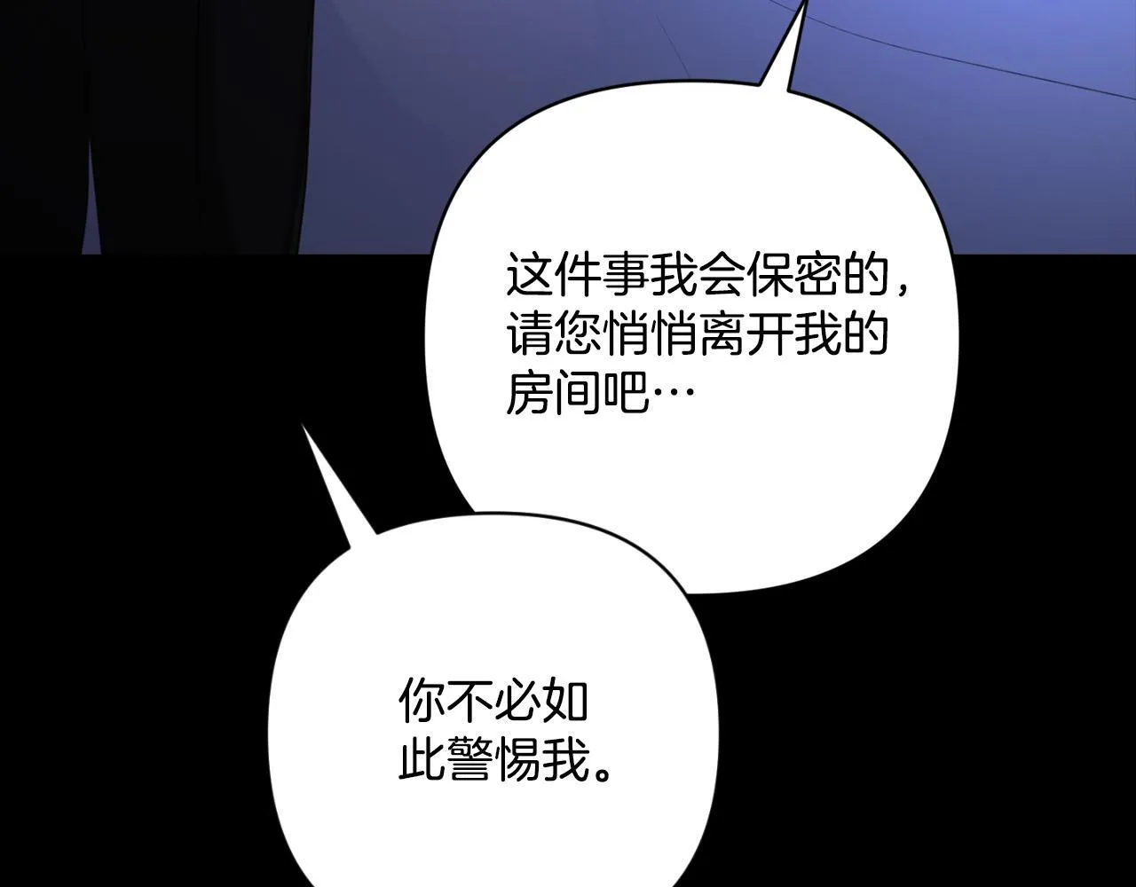 第21话 得知真相 第29页