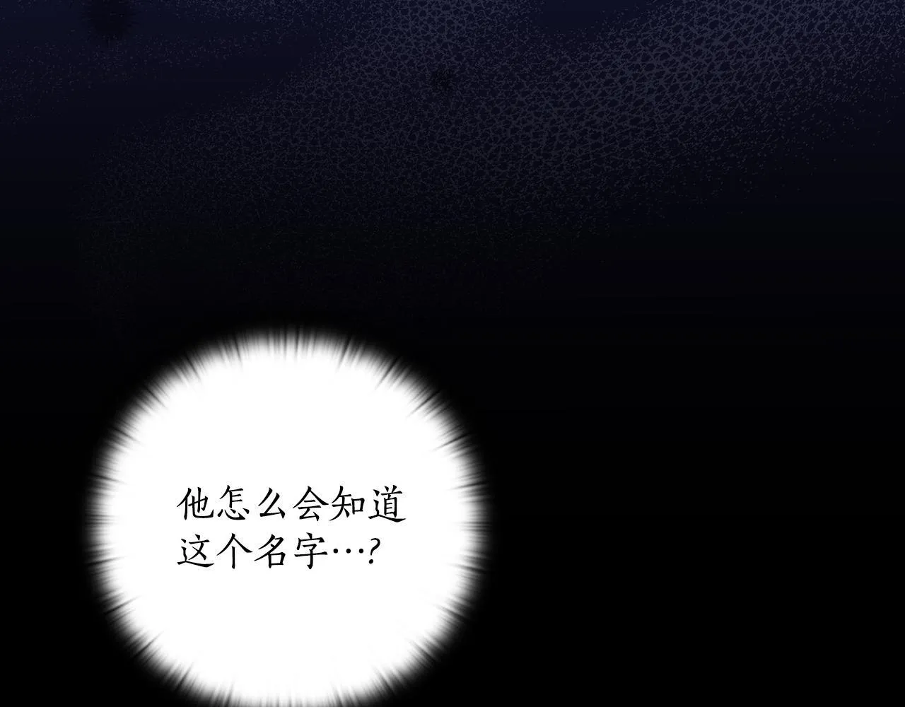 第21话 得知真相 第34页
