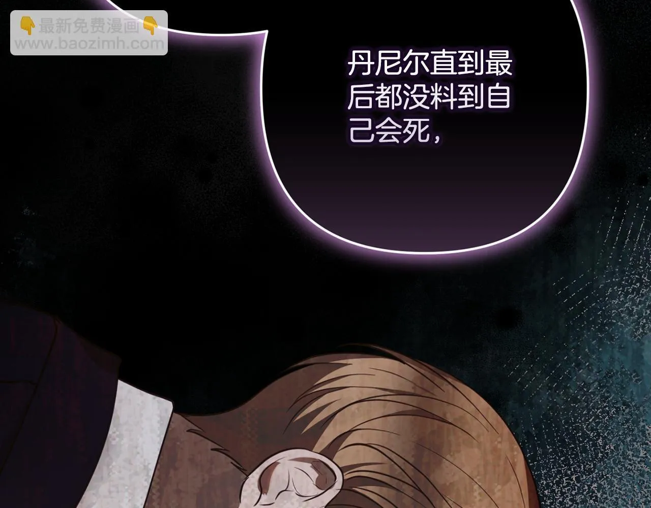 第21话 得知真相 第55页