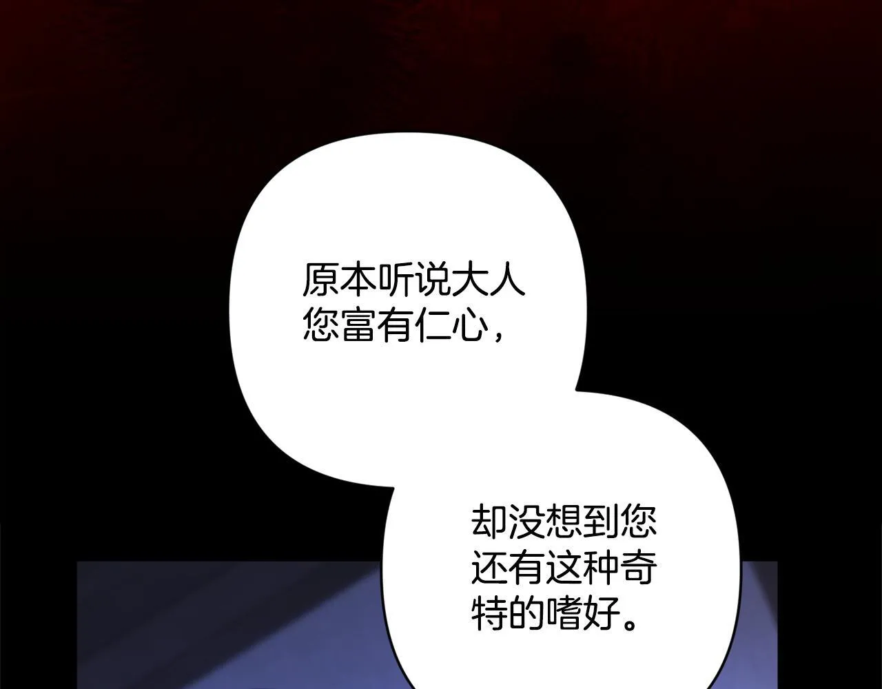 第21话 得知真相 第65页