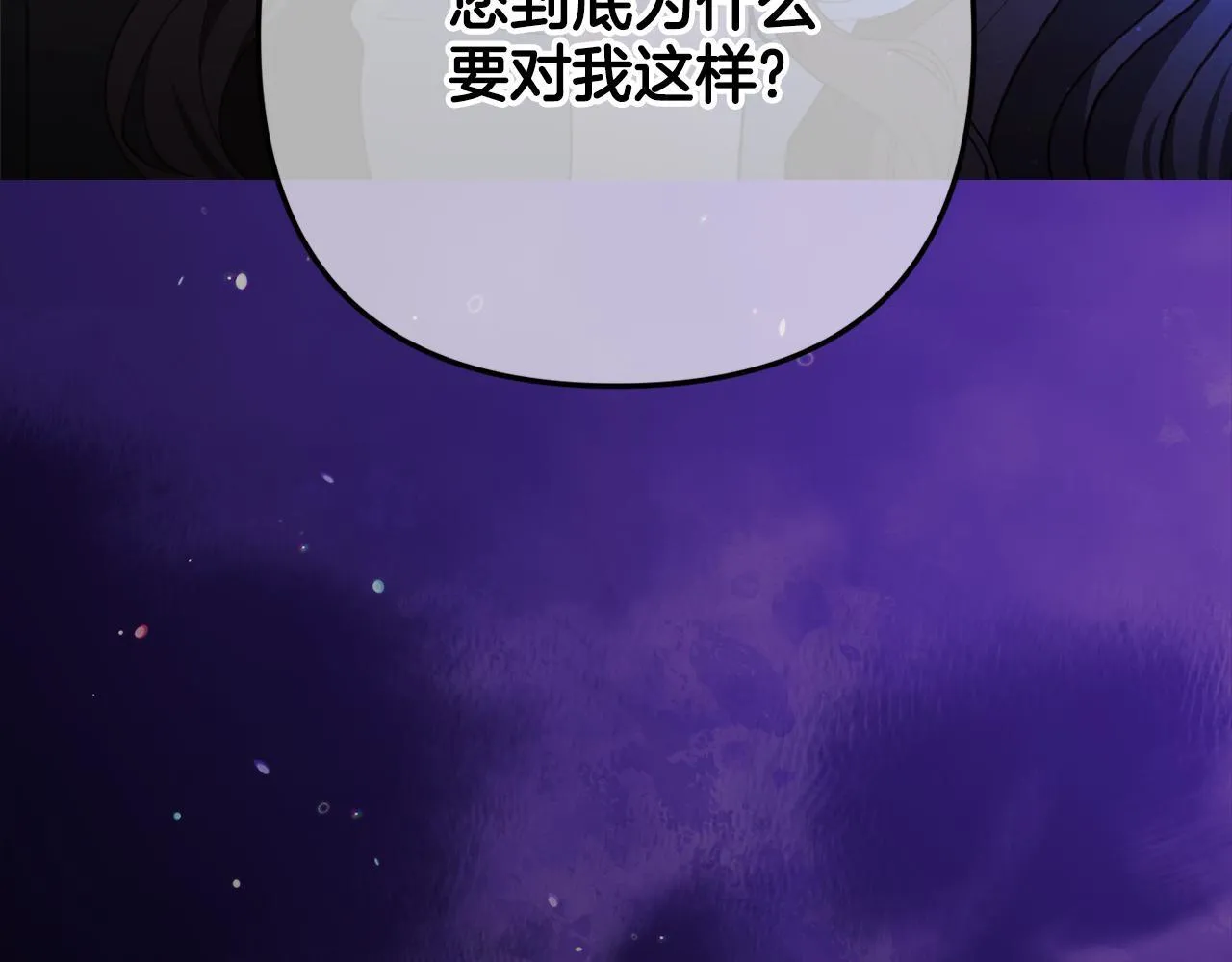 第21话 得知真相 第87页