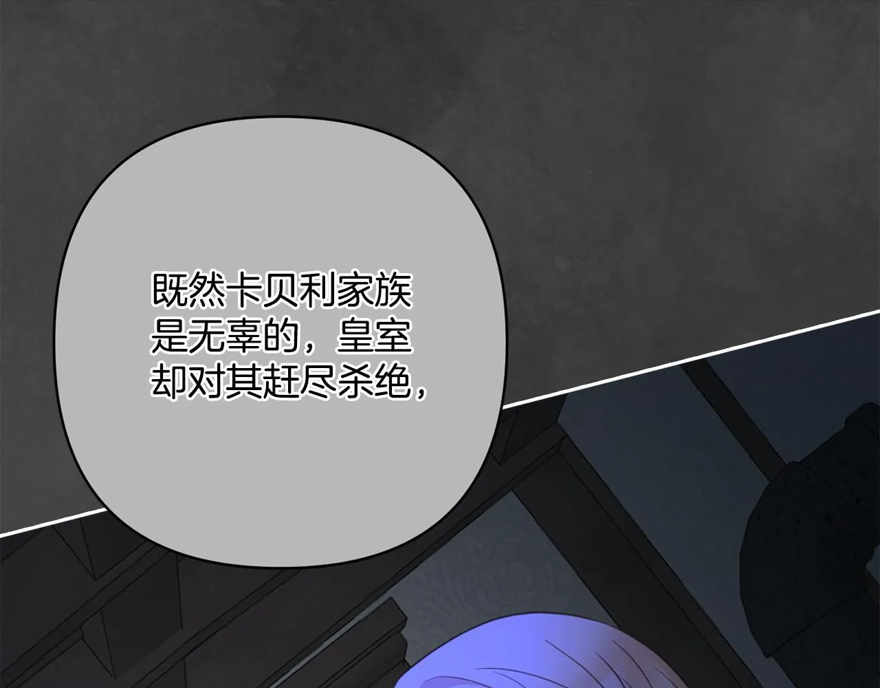 第21话 得知真相 第147页
