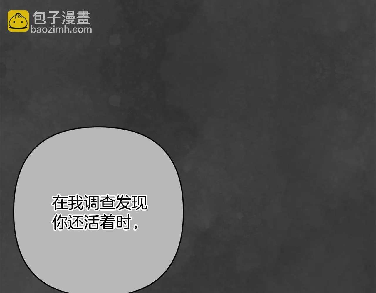 第21话 得知真相 第174页