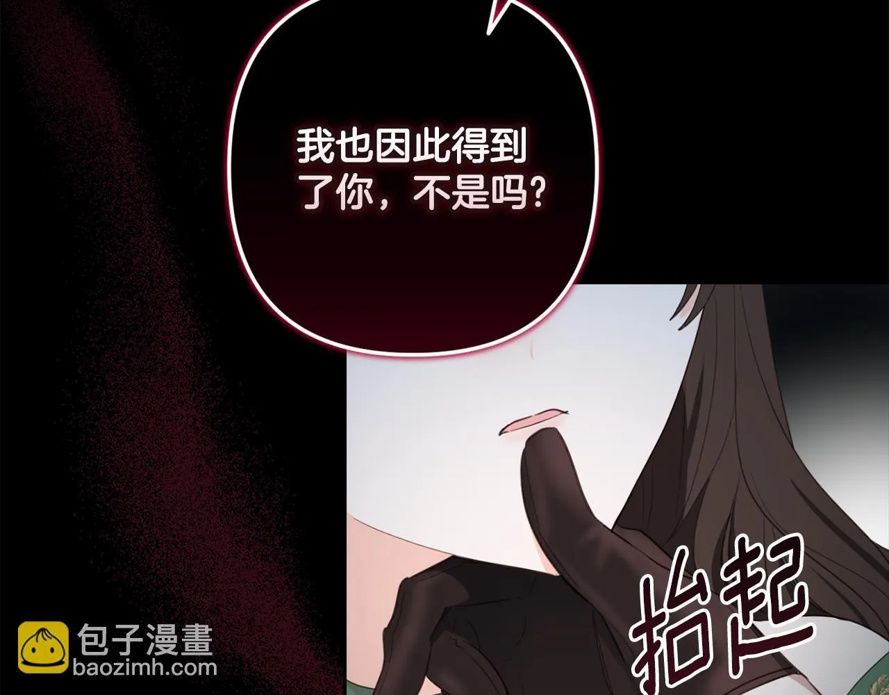 第22话 推翻皇室 第140页
