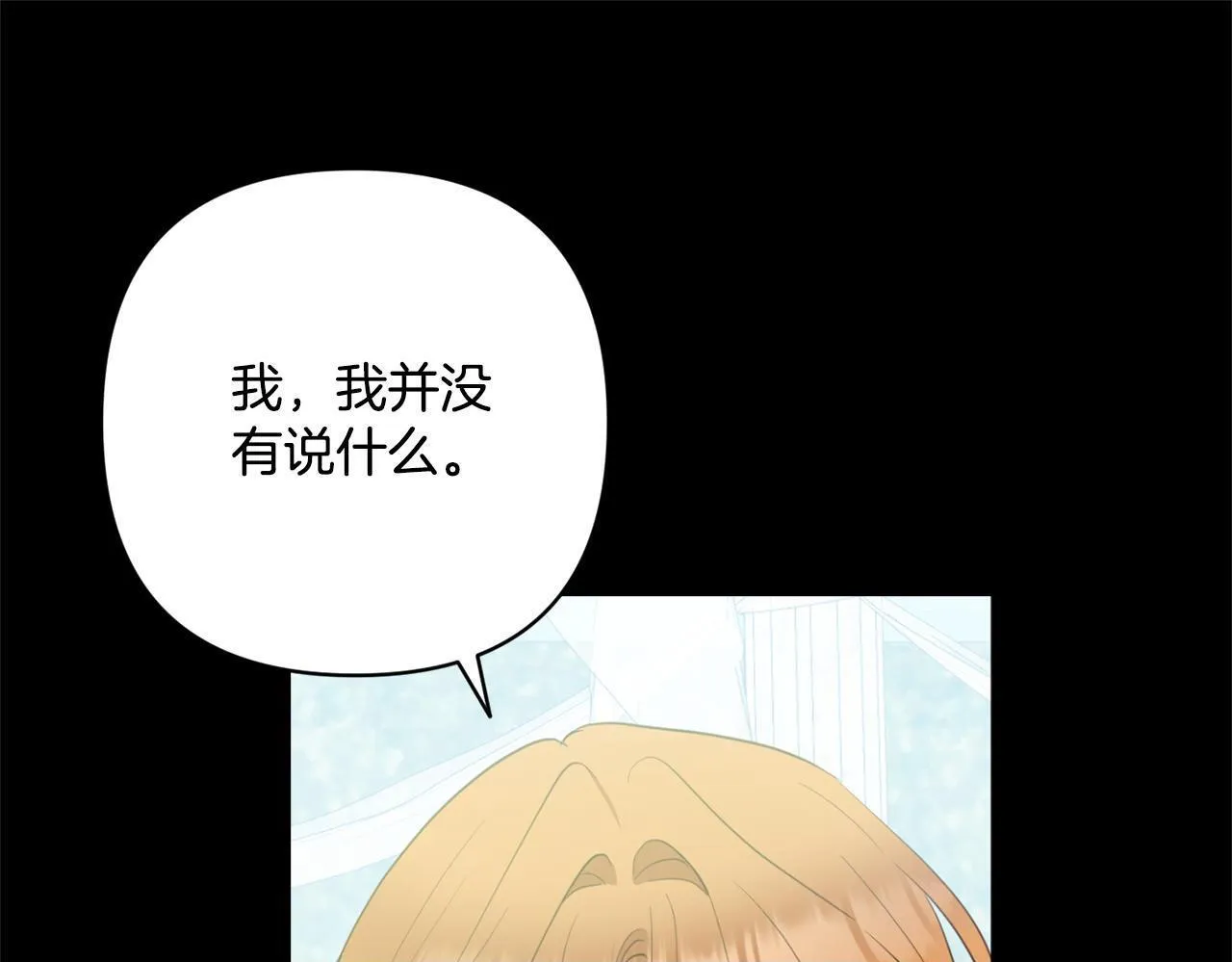 第23话 你们不配 第66页
