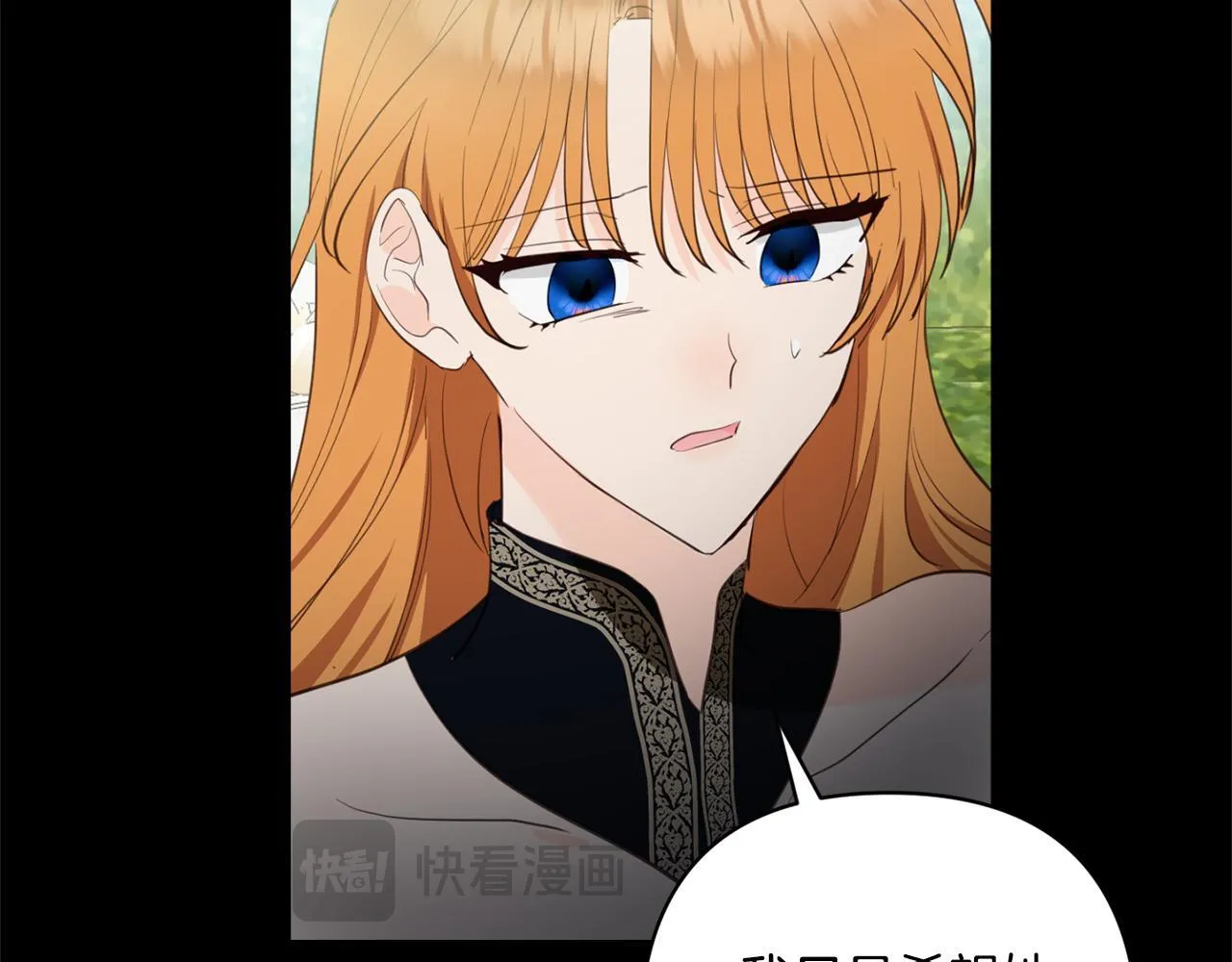 第23话 你们不配 第67页