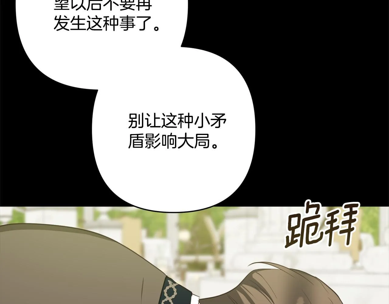 第23话 你们不配 第109页