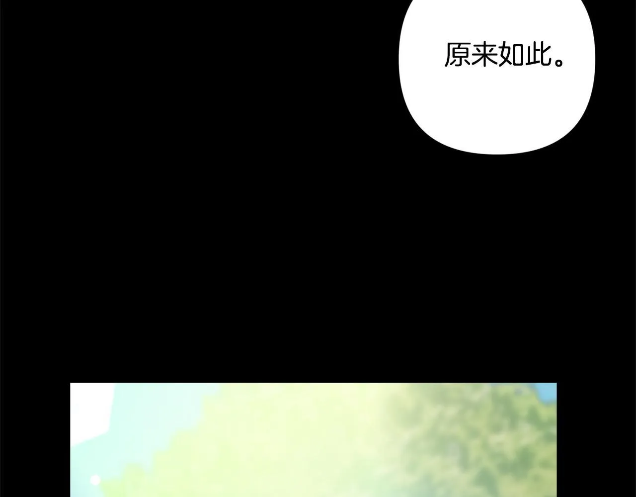 第24话 心怀鬼胎 第52页