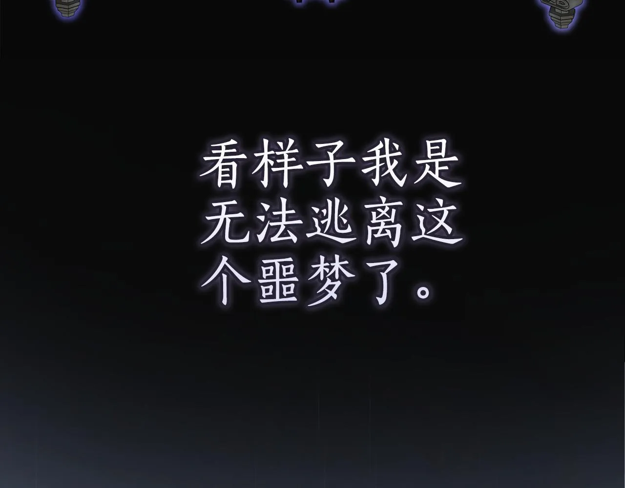 第25话 步步为营 第117页