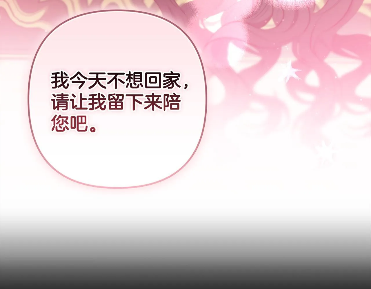 第26话 炙热的爱 第12页