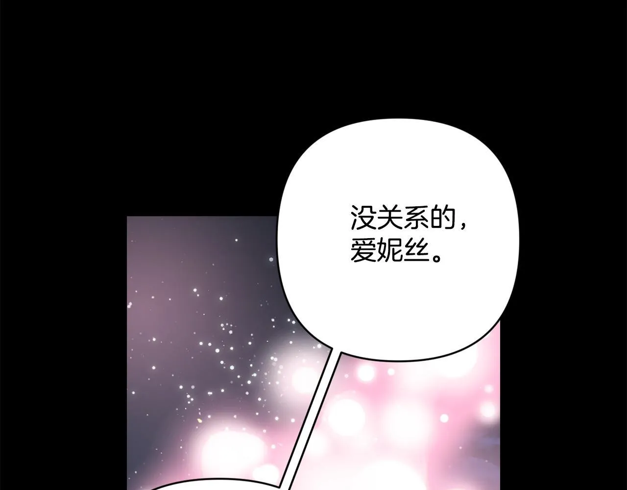 第28话 深深爱上他 第148页