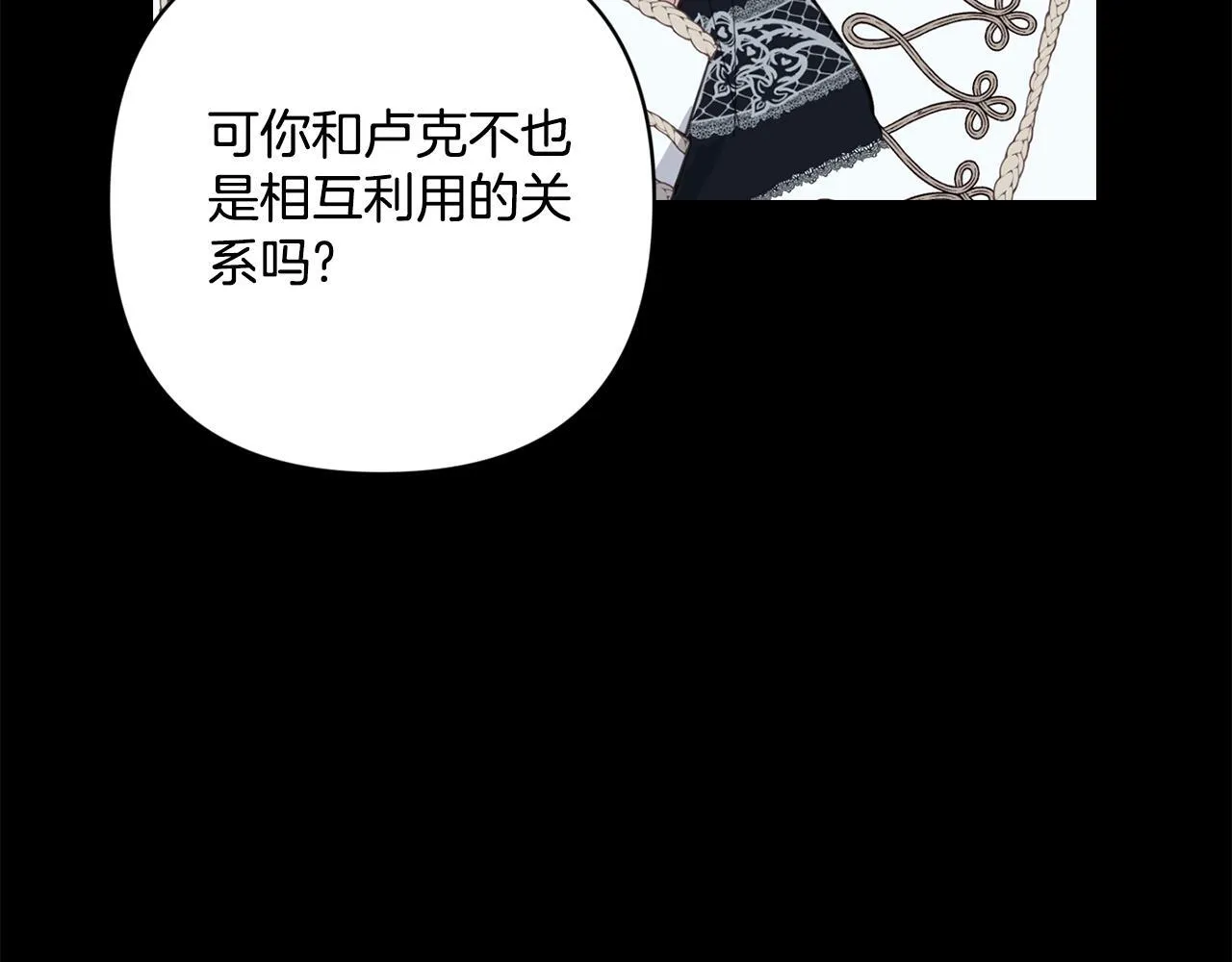 第30话 你逃不掉的 第12页