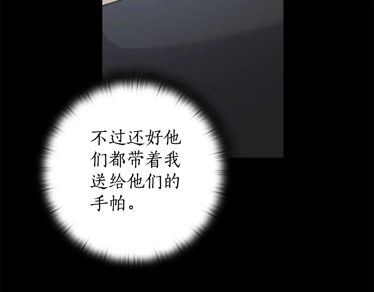 第31话 不能再失去 第57页