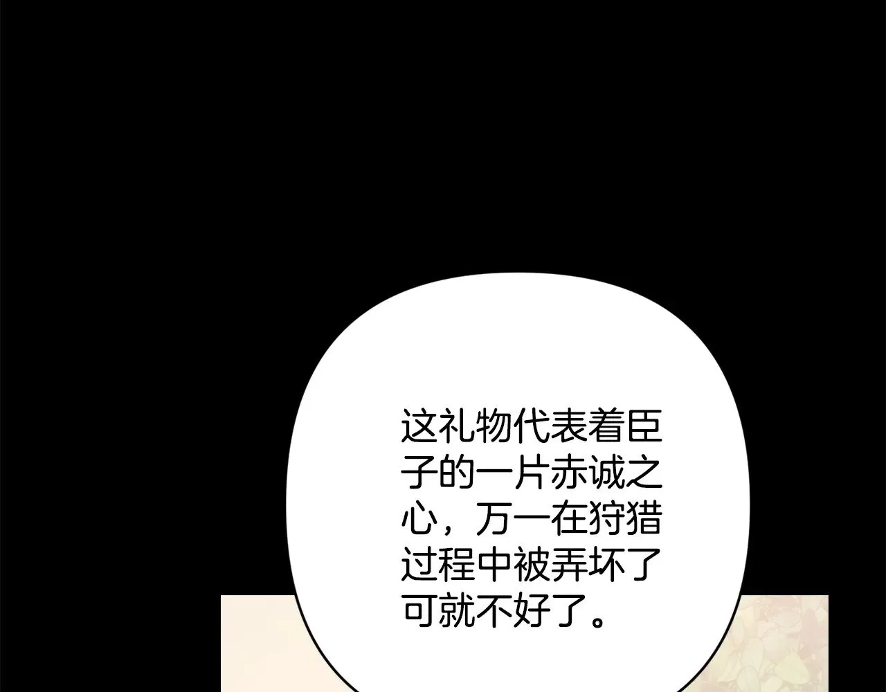 第31话 不能再失去 第108页