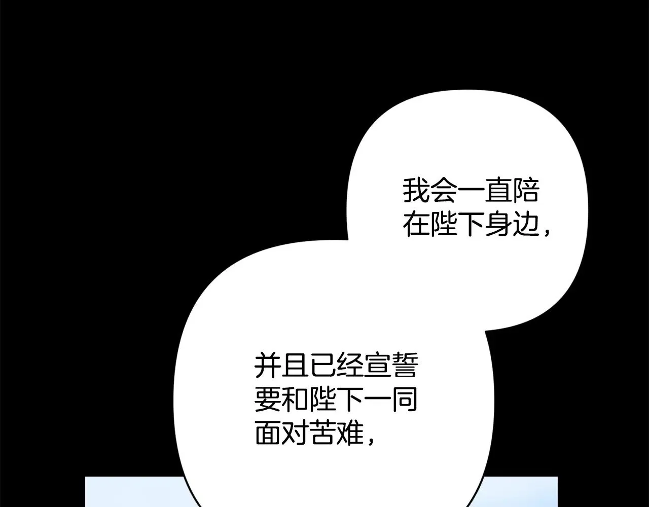 第31话 不能再失去 第112页