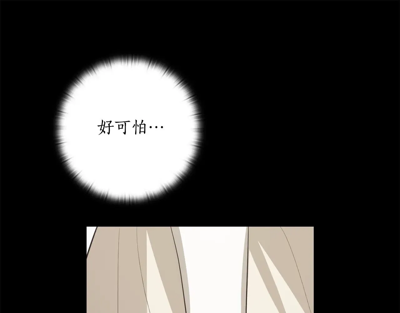 第31话 不能再失去 第127页
