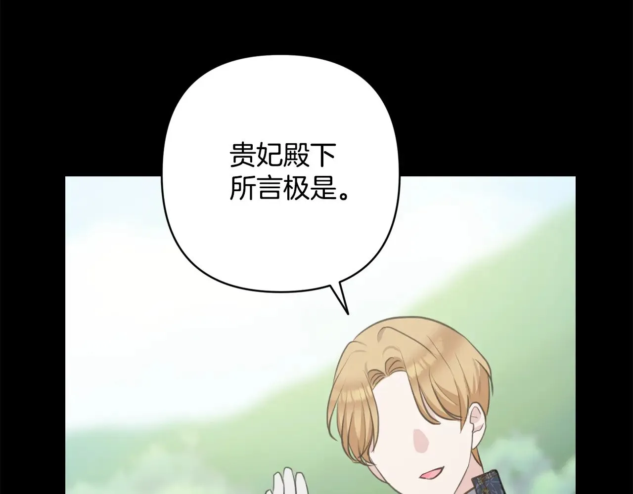 第31话 不能再失去 第130页
