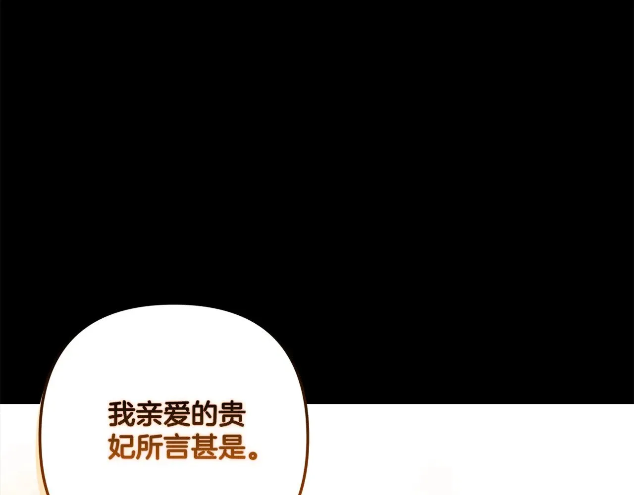 第31话 不能再失去 第139页