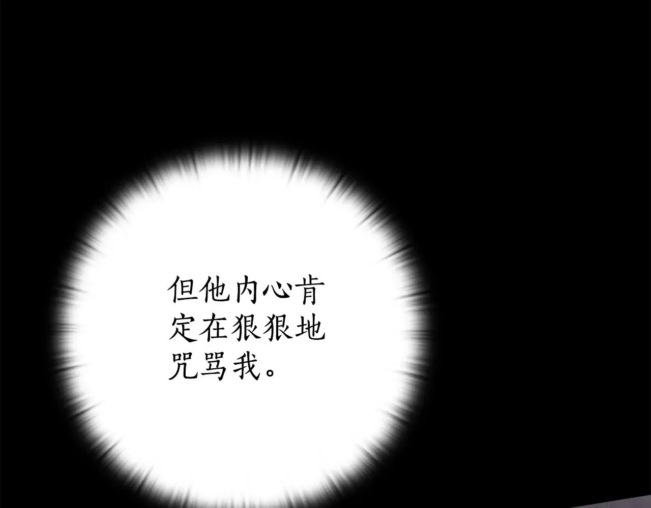 第31话 不能再失去 第162页
