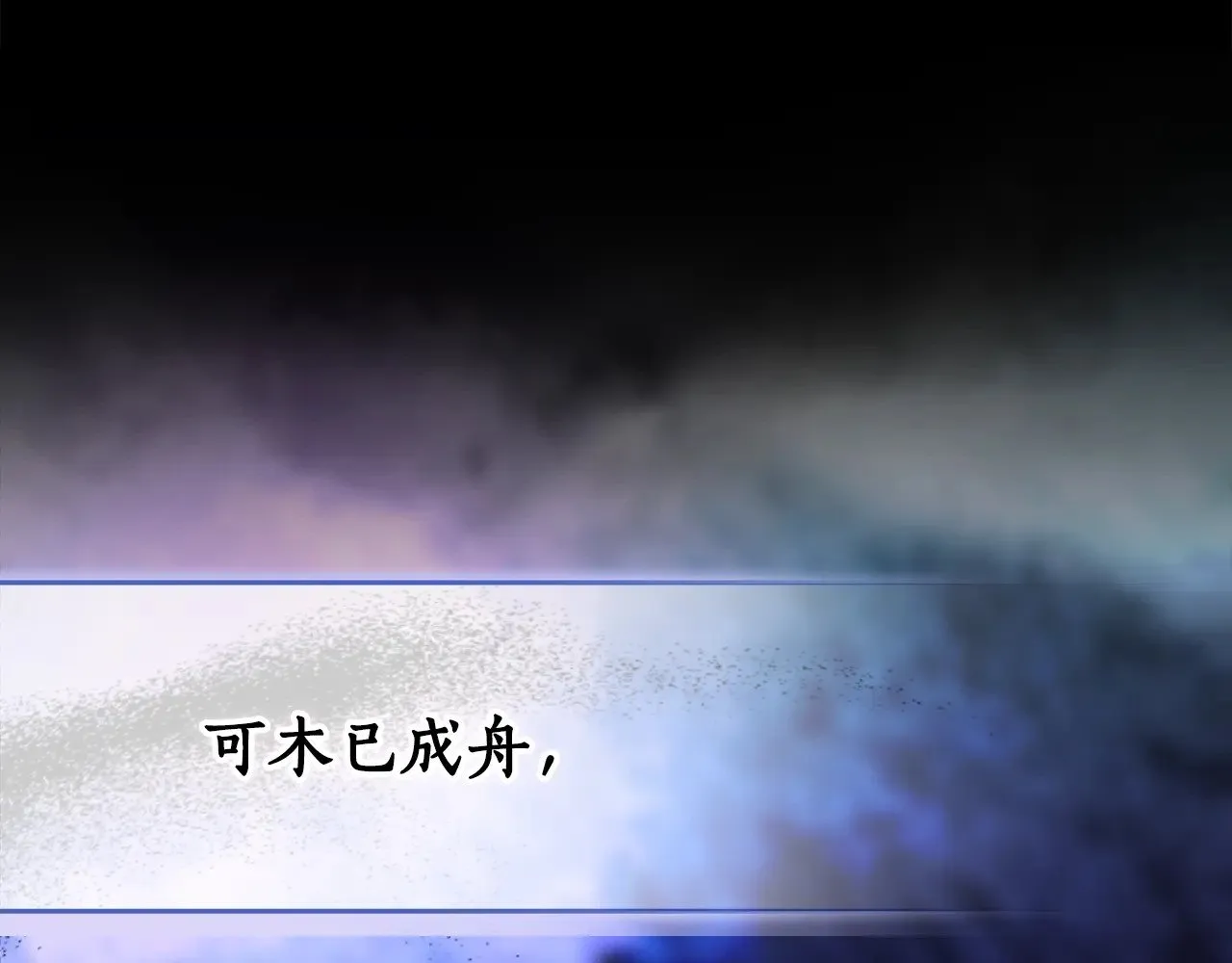第31话 不能再失去 第164页