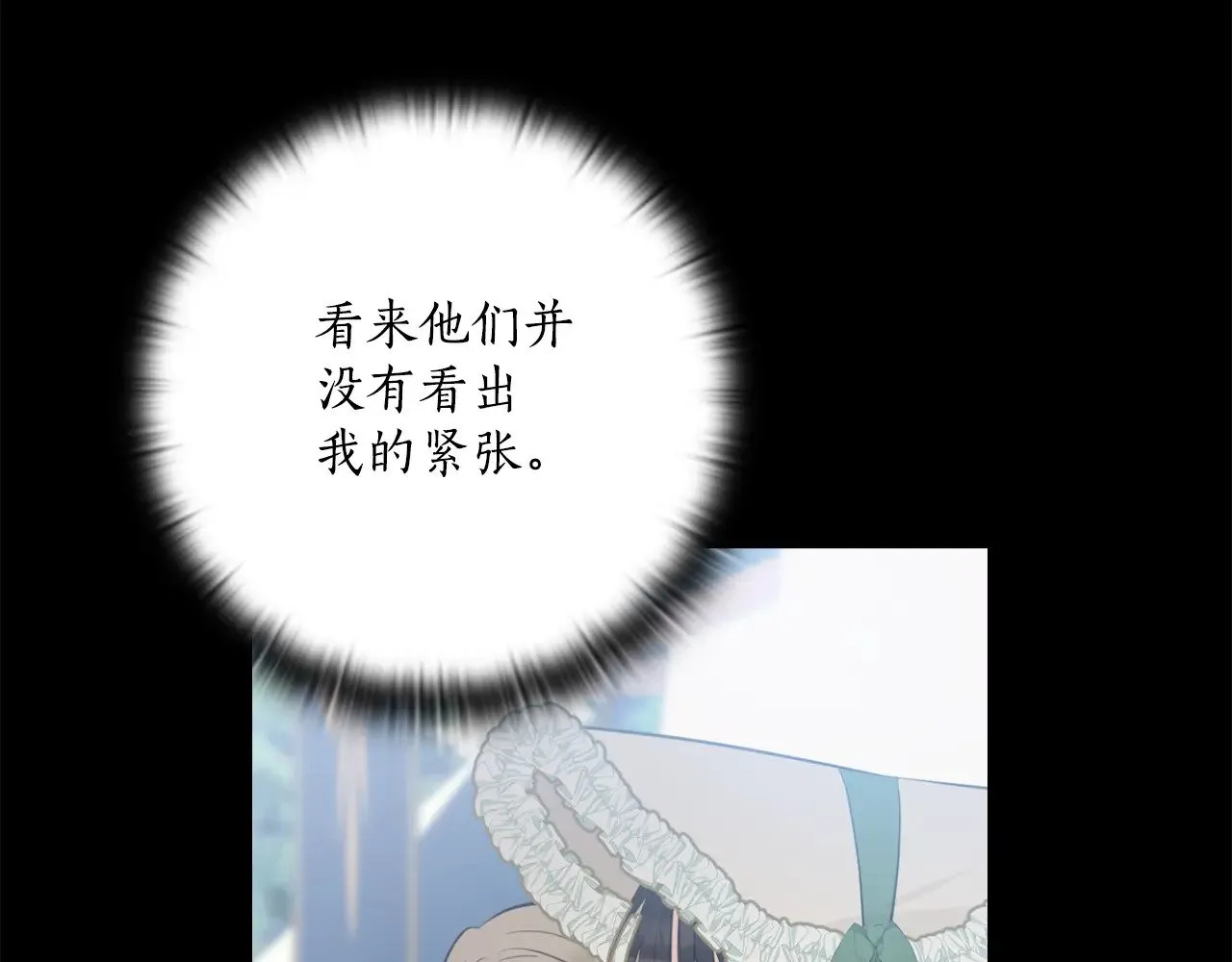 第32话 危险 第5页