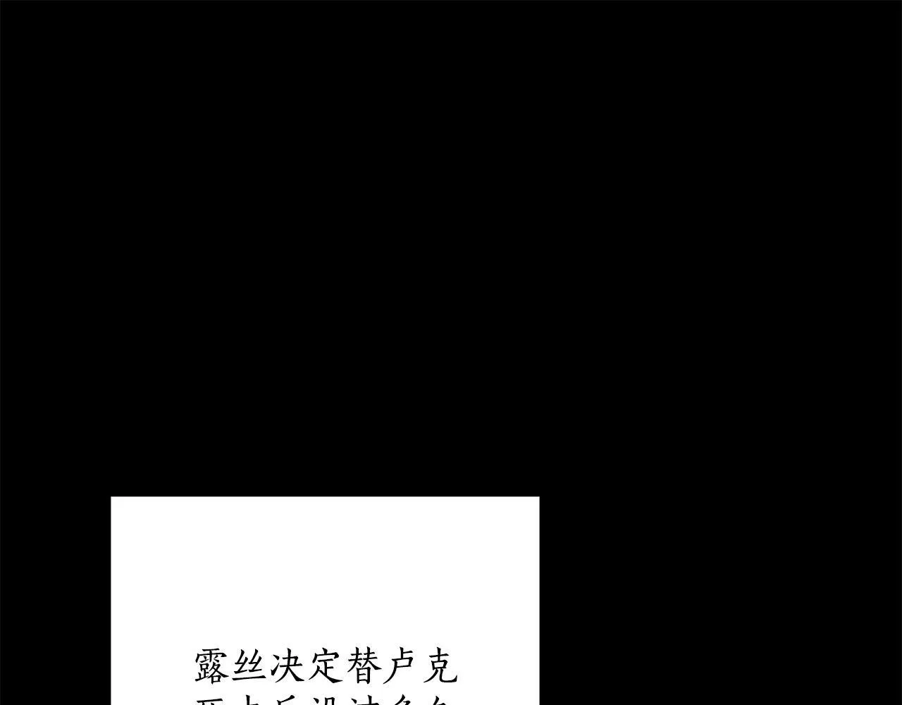 第35话 请杀了我 第1页