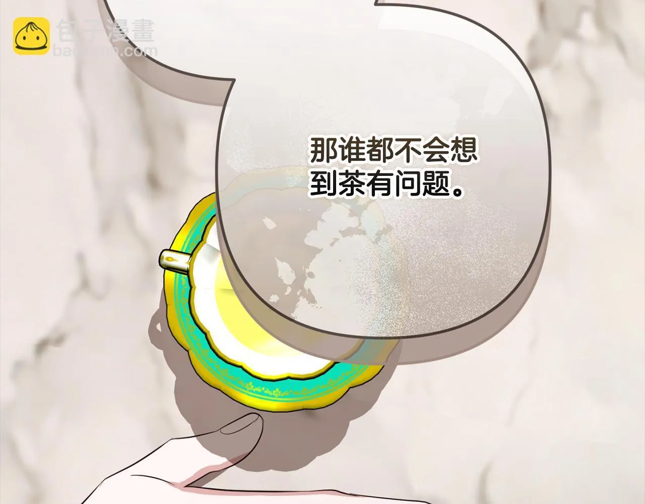 第35话 请杀了我 第39页