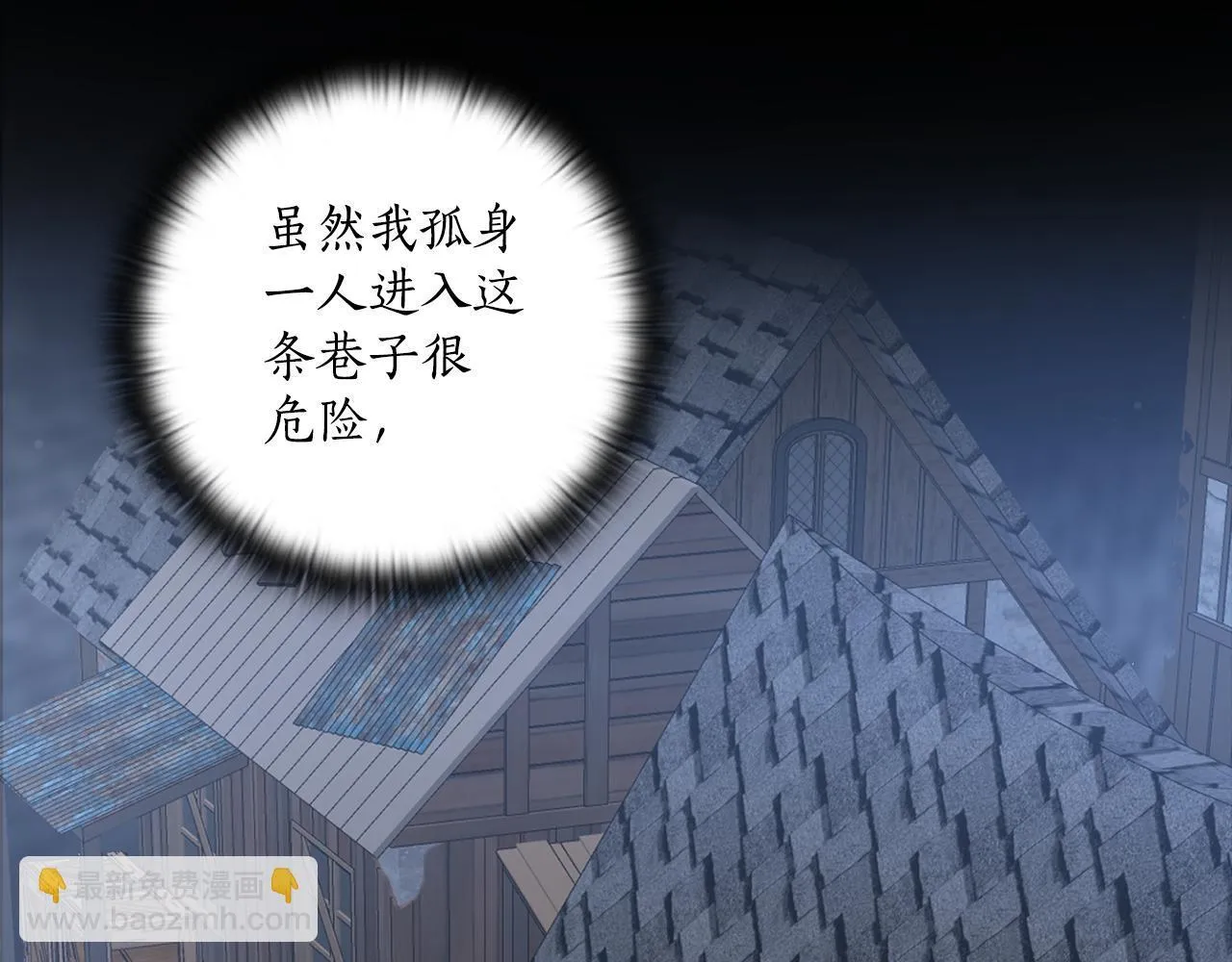 第35话 请杀了我 第119页