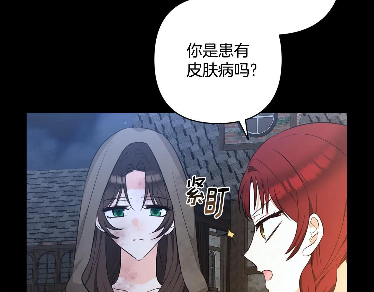 第35话 请杀了我 第138页