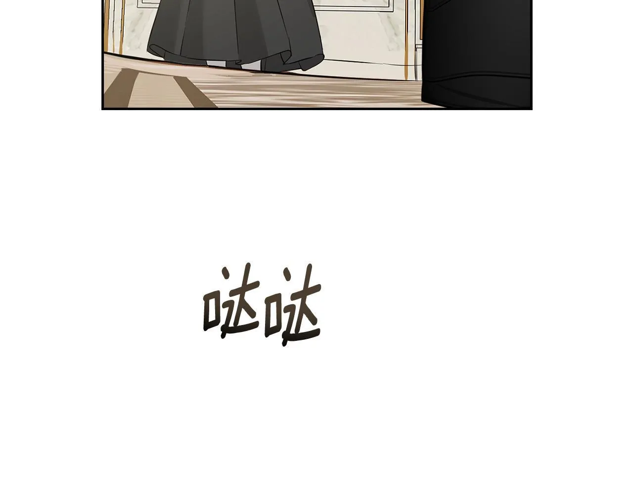 第38话 守护她 第107页