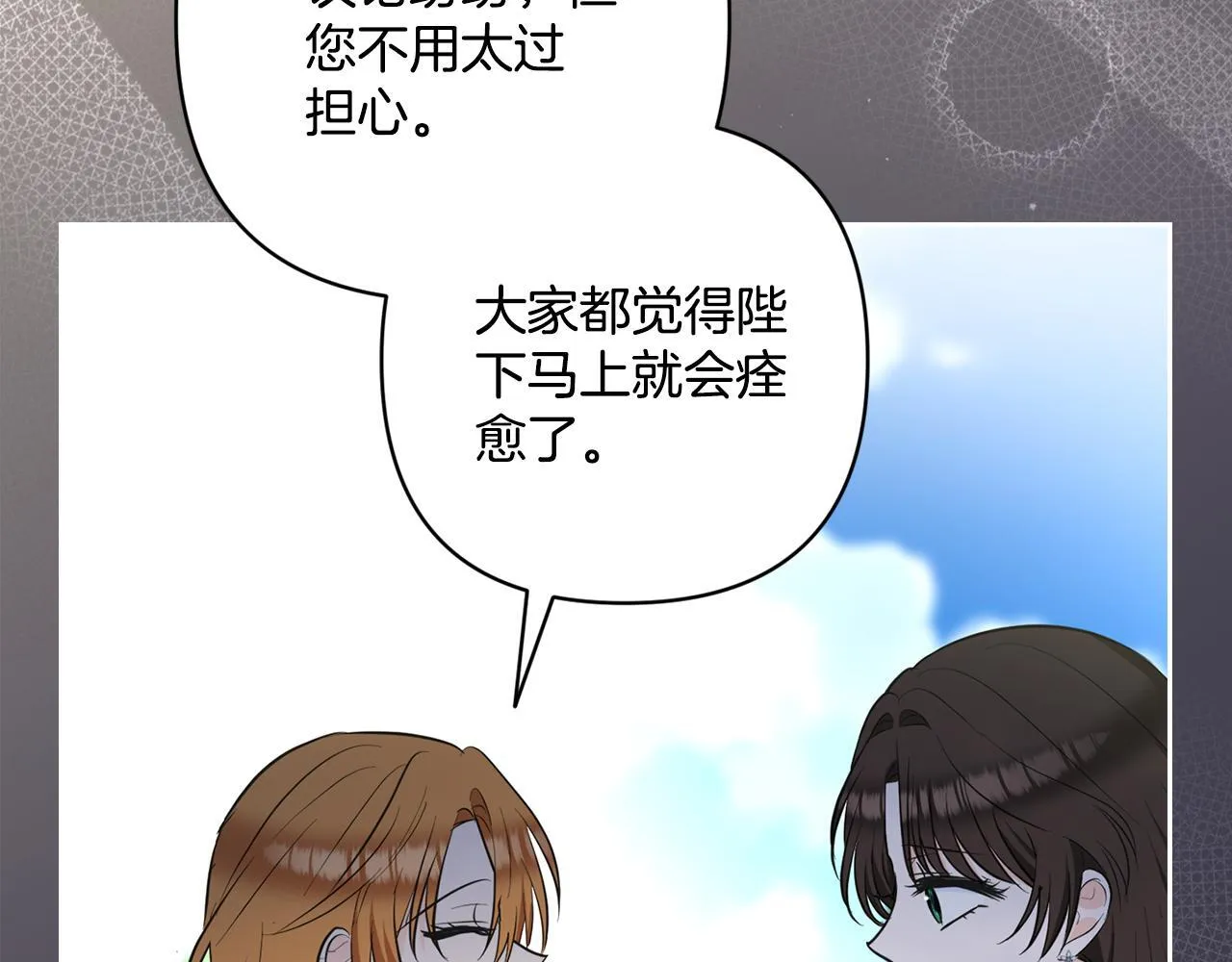 第39话 各怀鬼胎 第159页