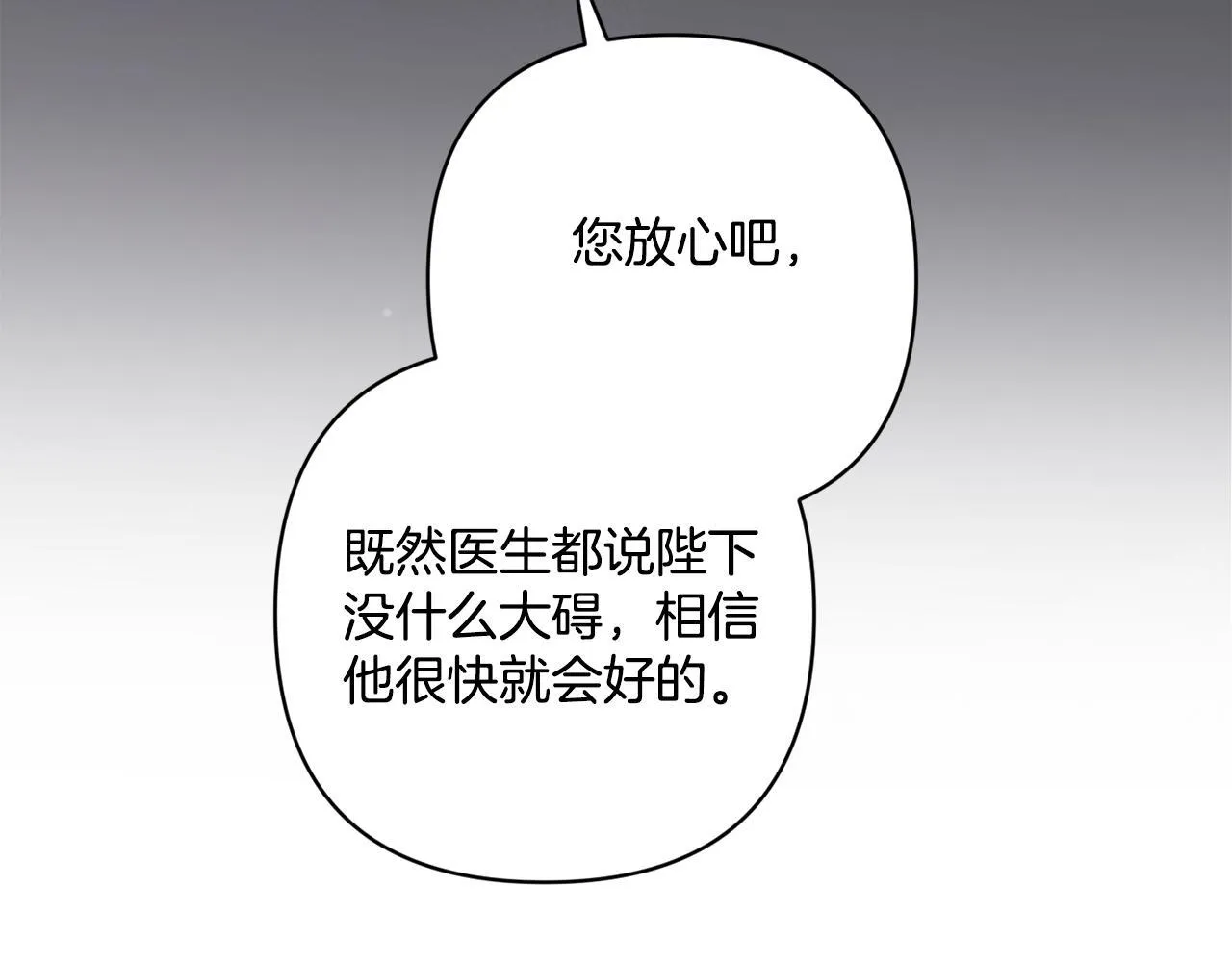 第39话 各怀鬼胎 第161页