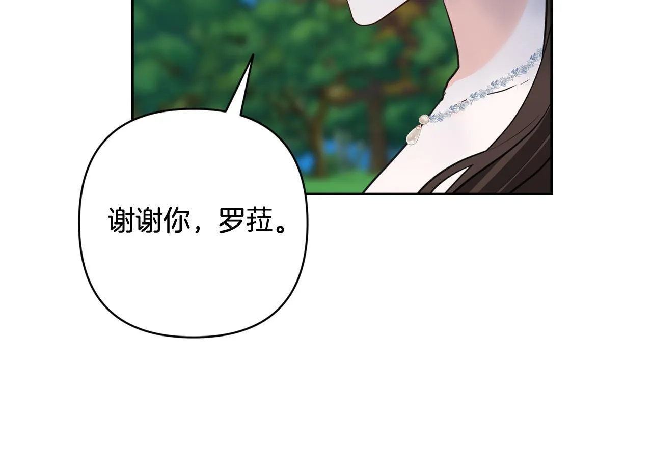 第39话 各怀鬼胎 第164页