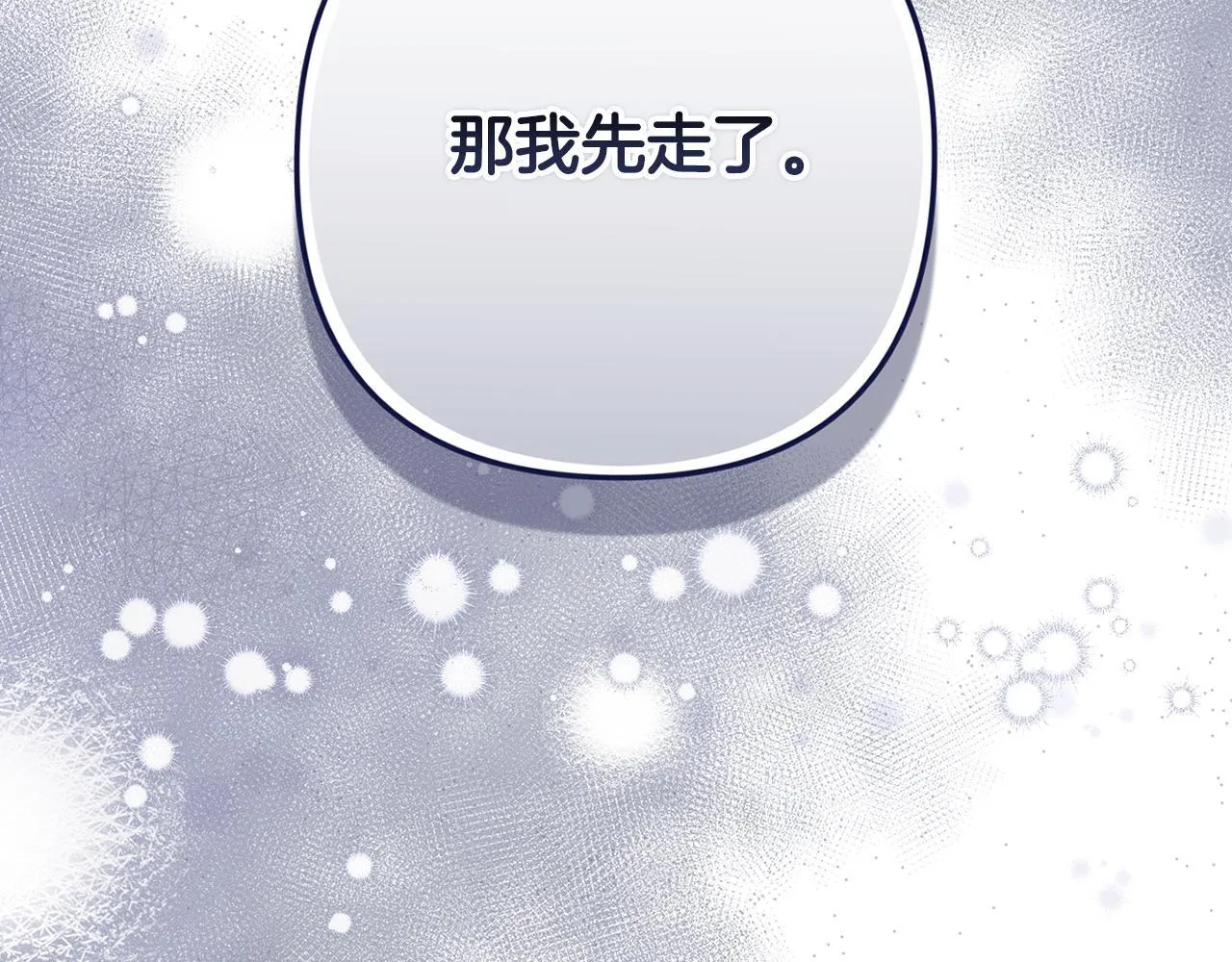 第39话 各怀鬼胎 第172页