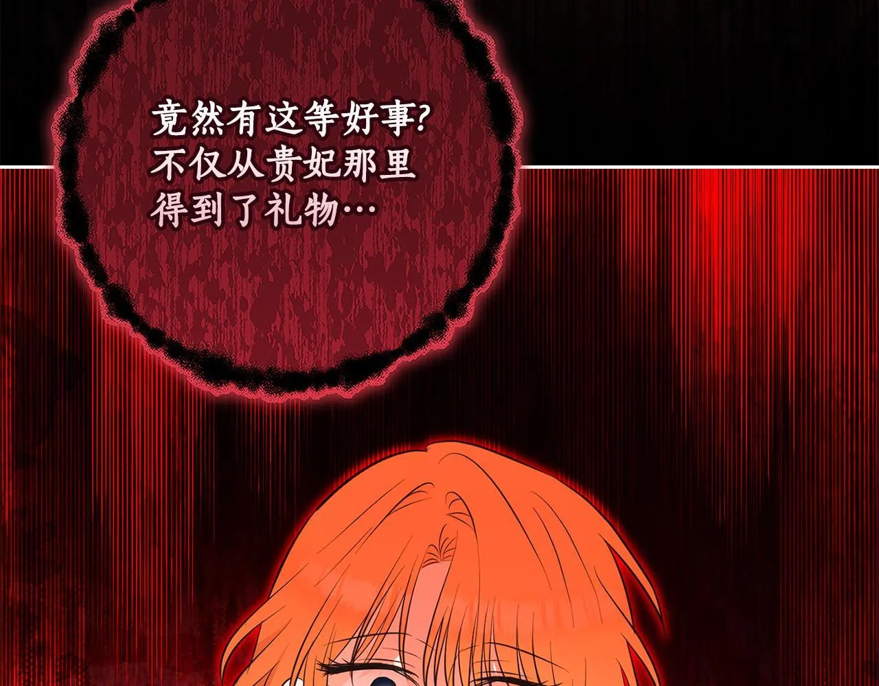 第39话 各怀鬼胎 第180页