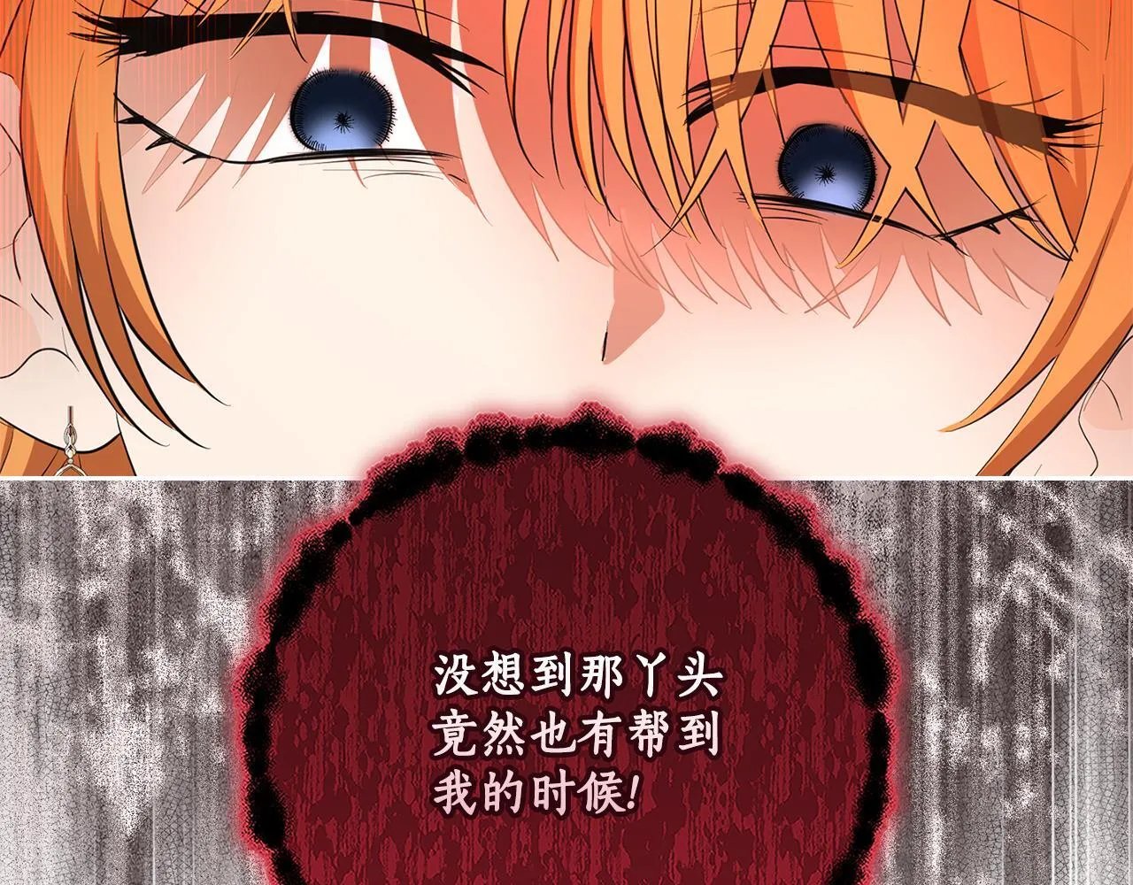 第39话 各怀鬼胎 第184页